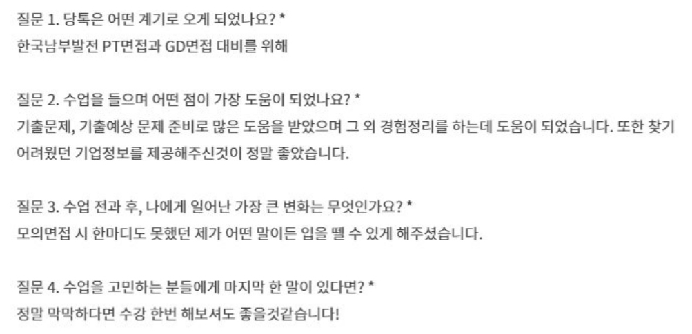 한국남부발전 후기 copy