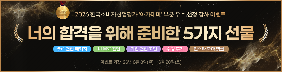 DT당톡 디지털 2026 한국소비자산업평가 선정 이벤트 가로형 배너 최종