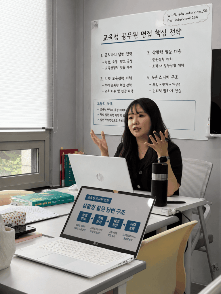 DT당톡 교육청공무원면접학원_블로그_교육청공무원면접학원, 조직내 갈등상황 합격 답변 예시_교육모습 3