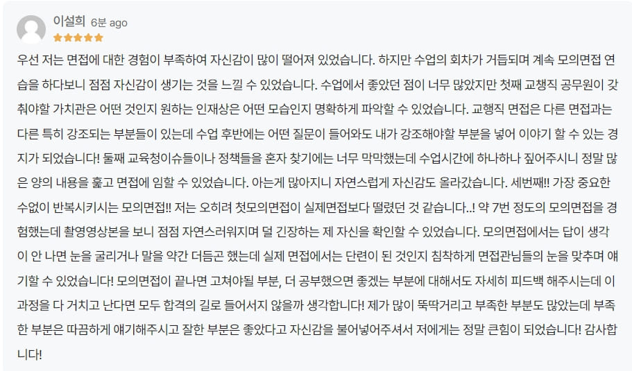 DT당톡 교육청 공무원 면접학원_블로그_교육청 공무원 면접, 지역별 교육이슈 파악하기_교육후기1
