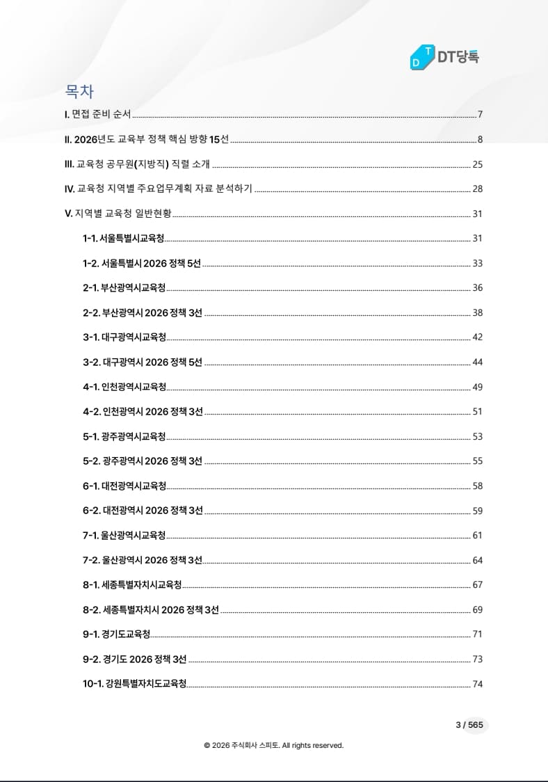 목차 1