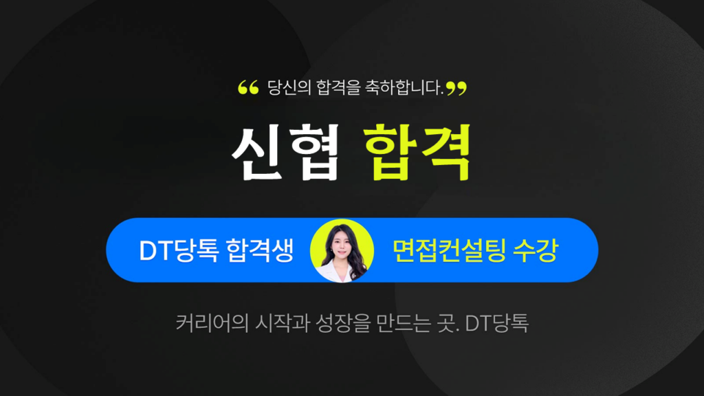 신협 썸네일