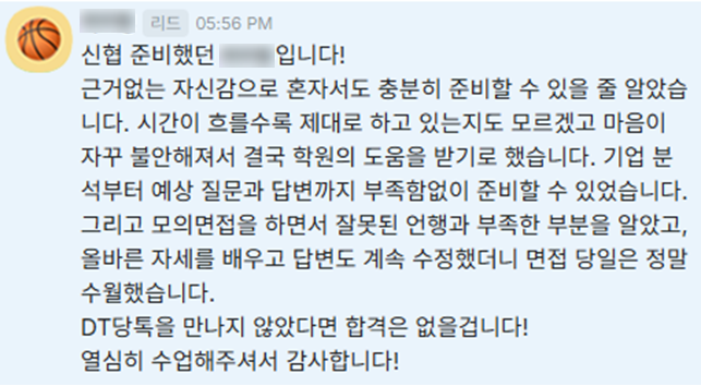 신협 후기