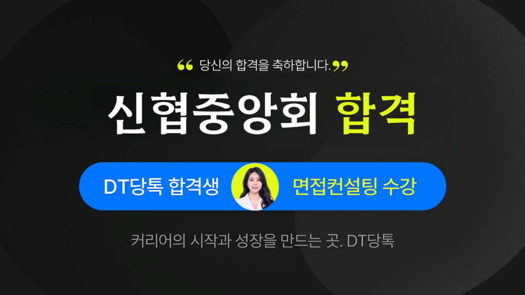 신협중앙회 썸네일
