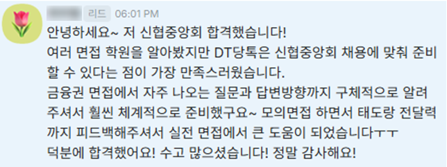 신협중앙회 후기