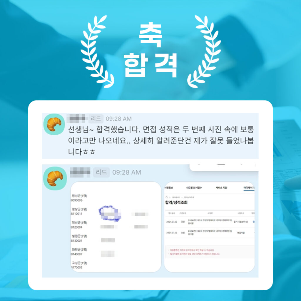 2025 강원도 공무원2