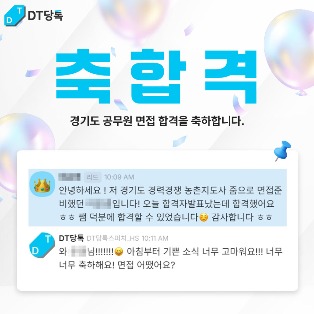 2025 경기도 공무원2