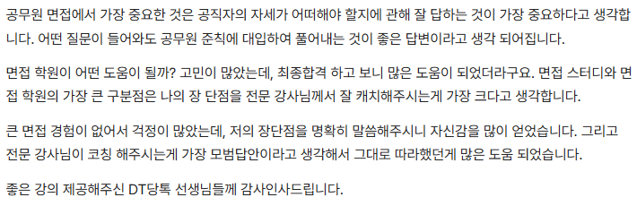 2026 경기도 지방직 경력경쟁임용 보건연구사
