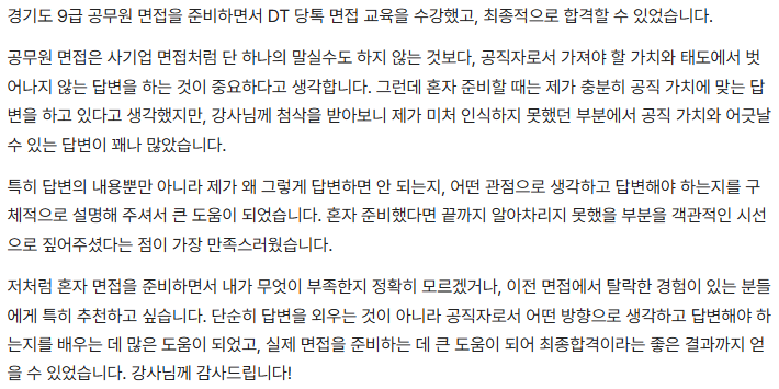 2026 지방직 공무원 경기도 성남시 기계직
