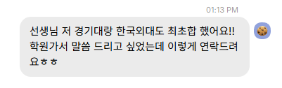 2026학년도 수시면접 경기대학교 한국외국대학교 관광경영