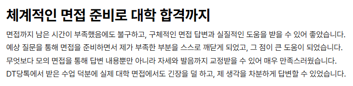 2026학년도 수시면접 동덕여대 앙트러프러너십 전공 copy