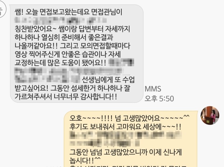 DT당톡 디지털 대학면접 합격후기 건국대