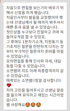 가천대 수시면접, 100% 탈락하는 유형, 수시면접학원 DT당톡스피치학원 실제 교육 후기