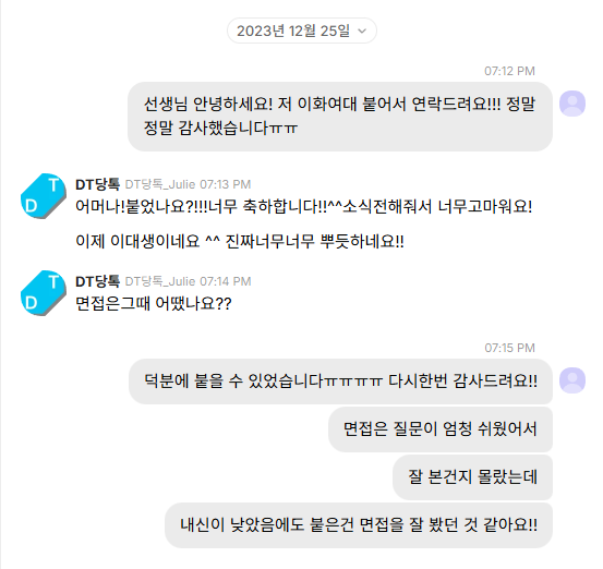2024학년도 수시면접 이화여대 커뮤니케이션미디어학부 copy