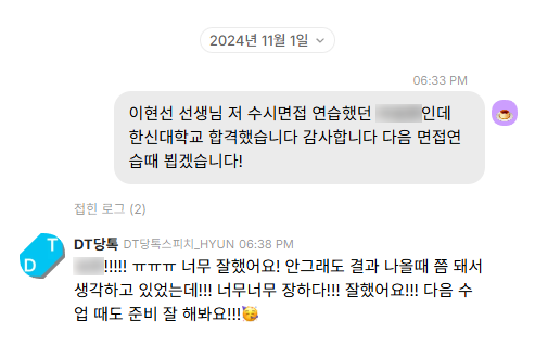 2025학년도 수시면접 한신대학교 재활상담학과 후기 copy
