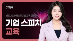 20260918 B2B 자사몰블로그썸네일 기업스피치교육