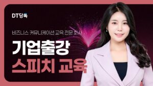 20260918 B2B 자사몰블로그썸네일 기업출강