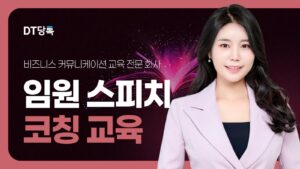 20260918 B2B 자사몰블로그썸네일 임원스피치코칭교육