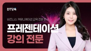 20260918 B2B 자사몰블로그썸네일 프레젠테이션강의교육