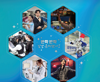 극동대 수시면접, 학생부 60%보다 면접40%가 더 중요한 이유 블로그 극동대 입시요강 1