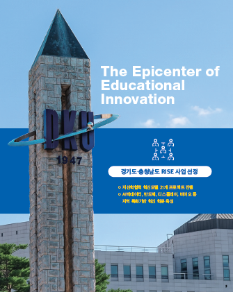 단국대 학종면접 DKU인재 SW인재 전형 준비학원 1