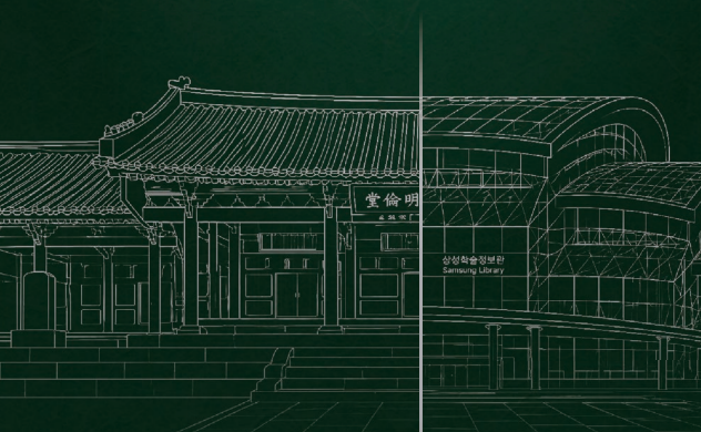 성균관대 수시면접, 성균인재·과학인재 예상질문 공유  1