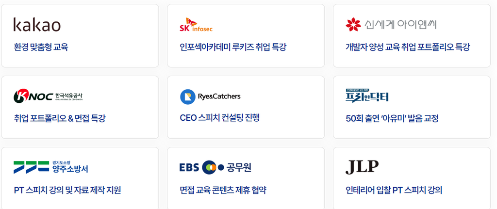 비즈니스 커뮤니케이션 교육, 기업에서는 무엇을 배우나요? 프로그램·커리큘럼 총정리 7