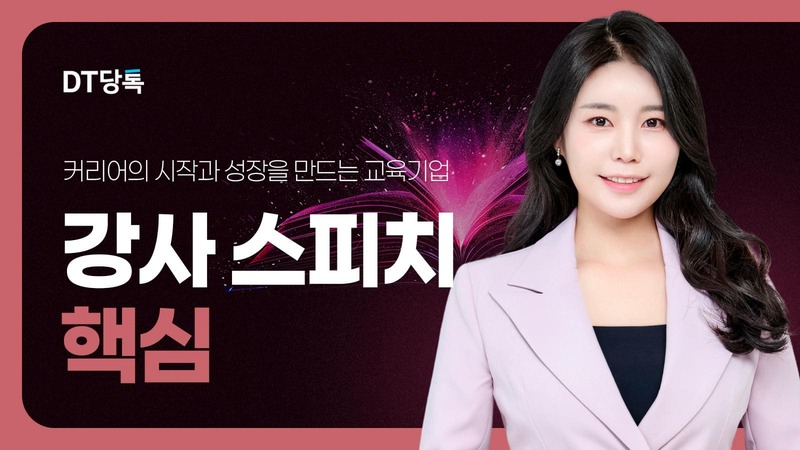 20261006 스피치 강사양성과정 강사스피치핵심
