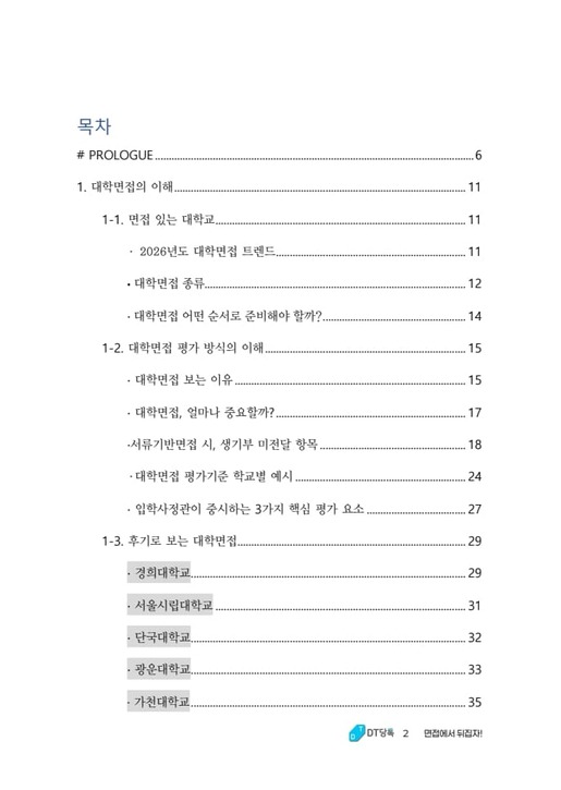 목차 1