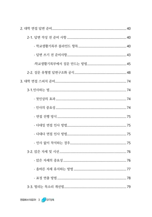 목차 2