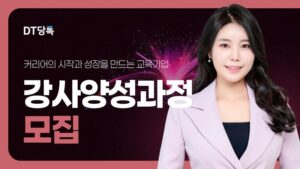 20261022 스피치 자사몰블로그썸네일 강사자격증과정모집
