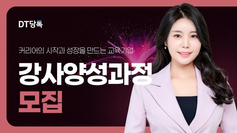 20261022 스피치 자사몰블로그썸네일 강사자격증과정모집