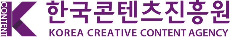 한국콘텐츠진흥원