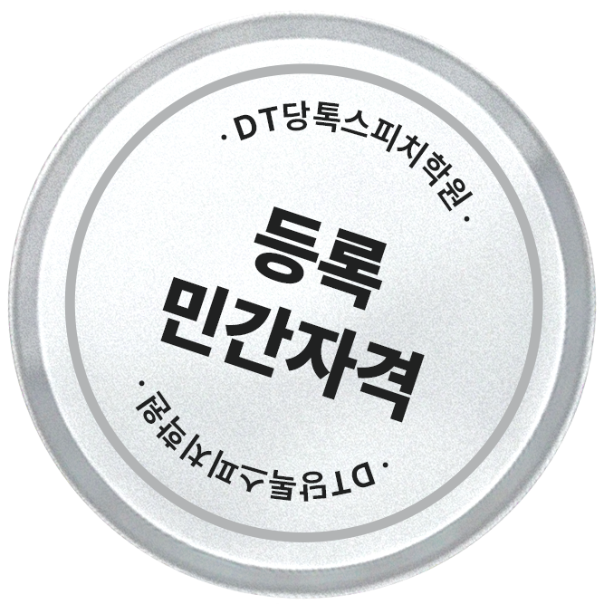 등록민간자격