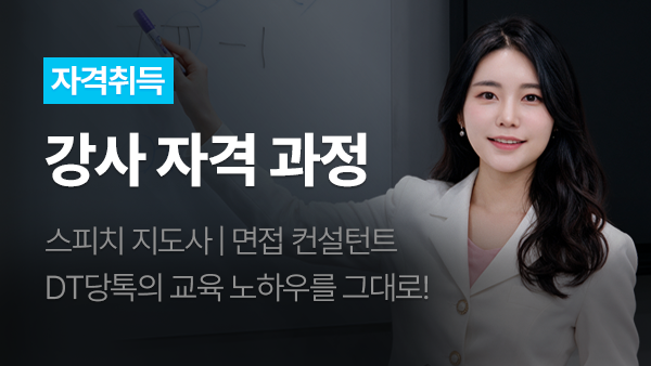 20261002_강사양성과정_과정썸네일_최종